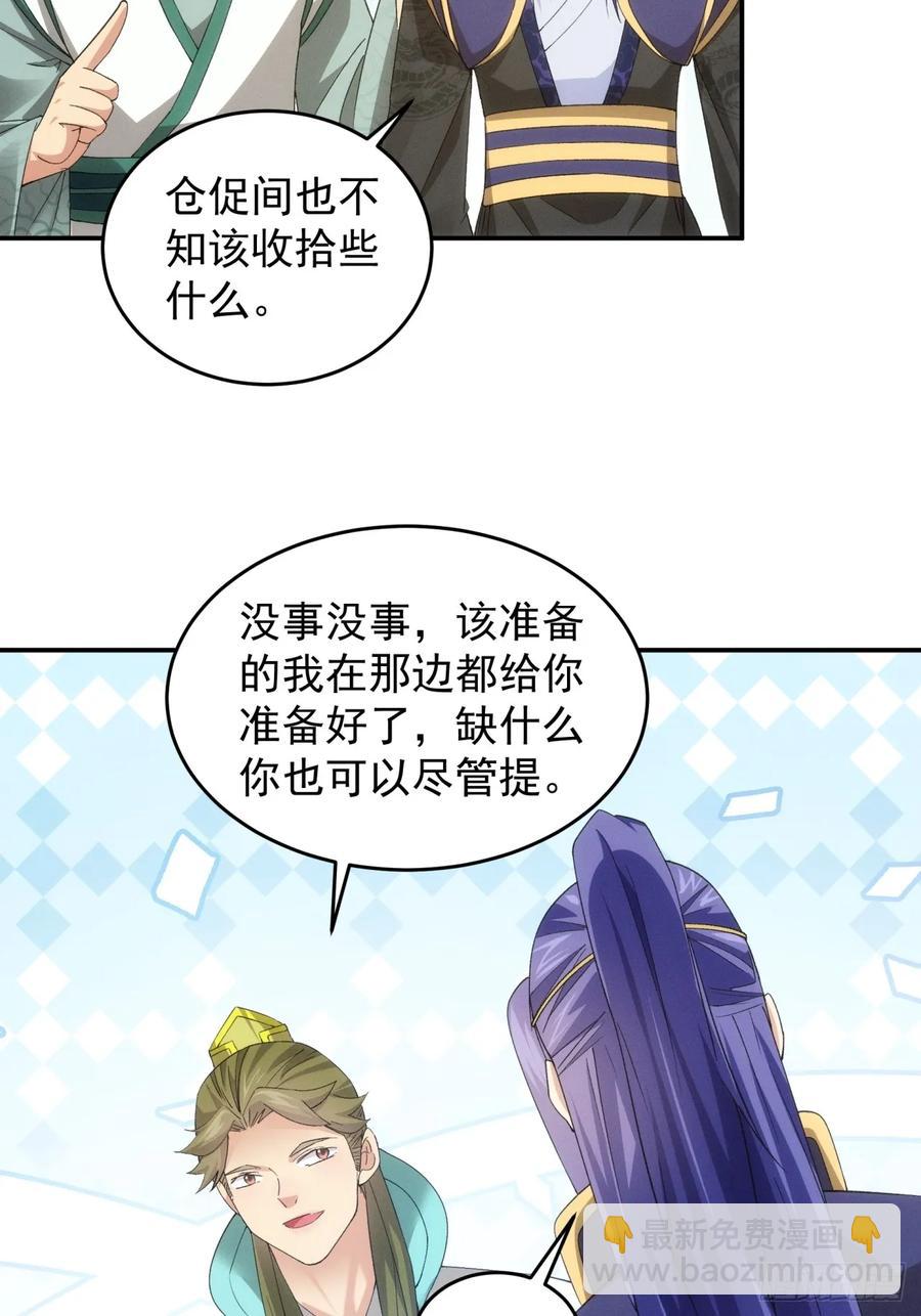 第151话：这么看不起皇帝？-第153话