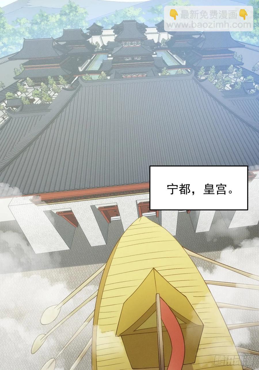 第151话：这么看不起皇帝？-第153话