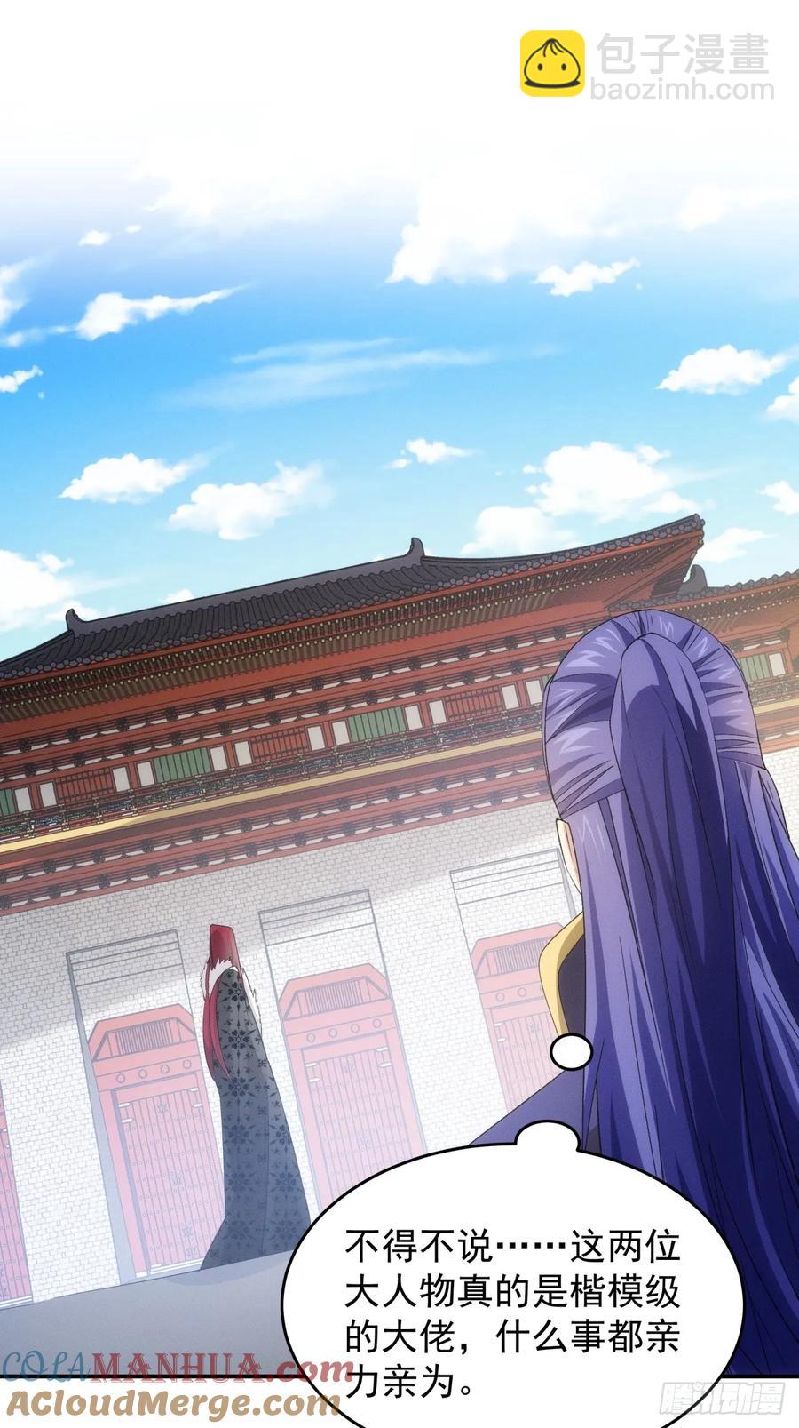 第151话：这么看不起皇帝？-第153话