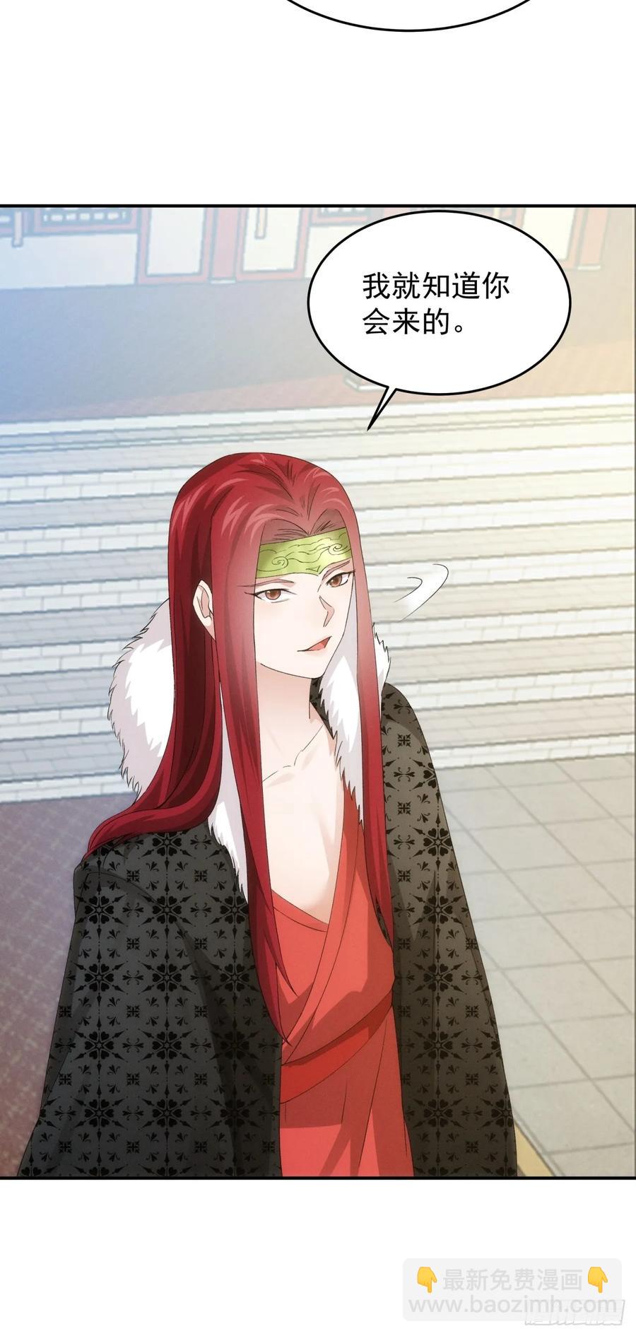 第151话：这么看不起皇帝？-第153话