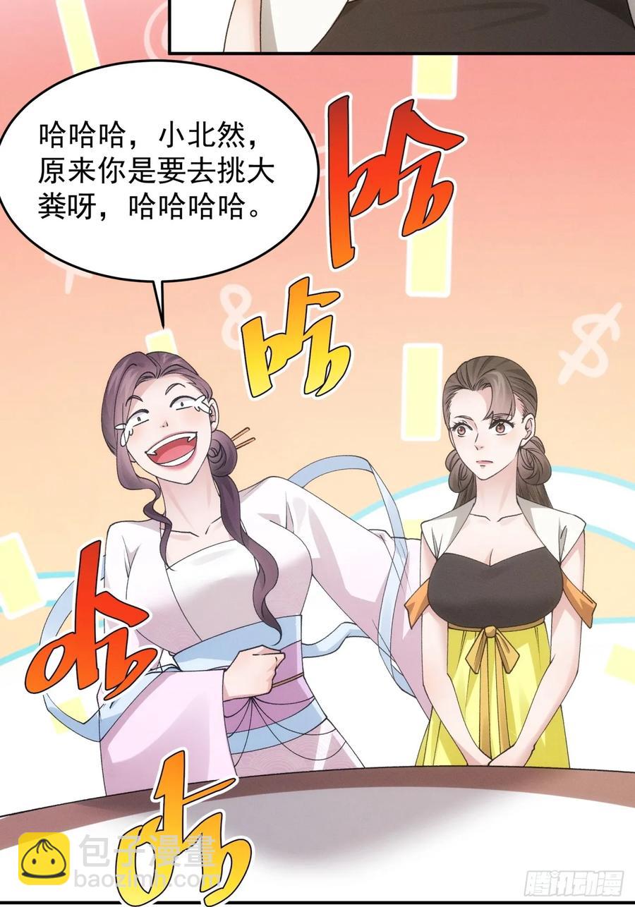 第151话：这么看不起皇帝？-第153话