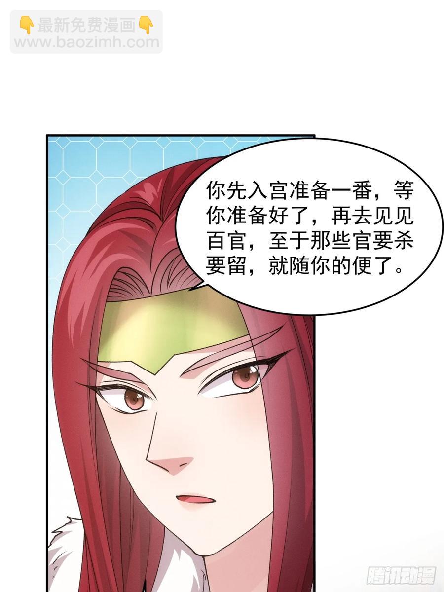 第153：我们是一路人-第155话