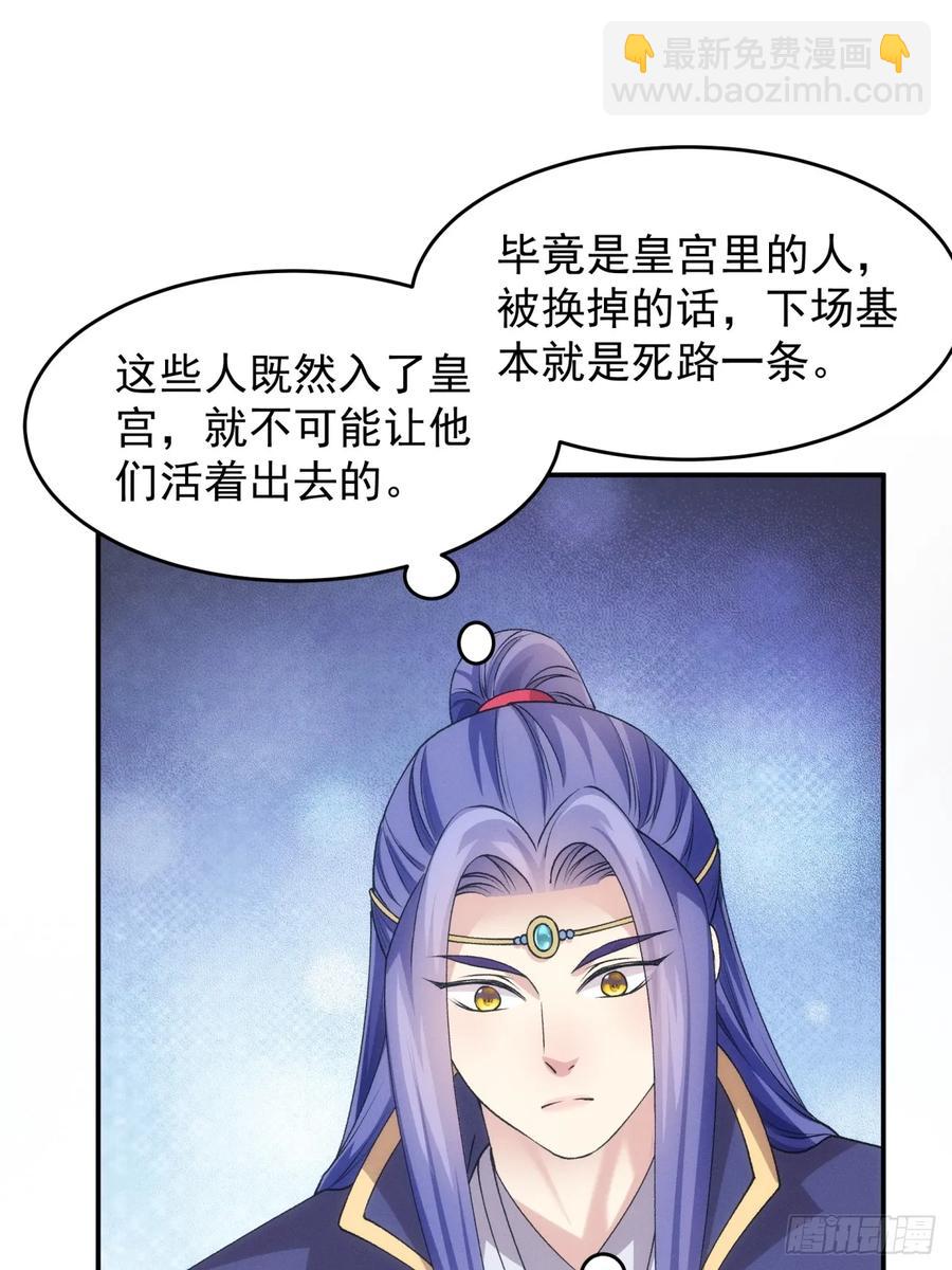 第153：我们是一路人-第155话