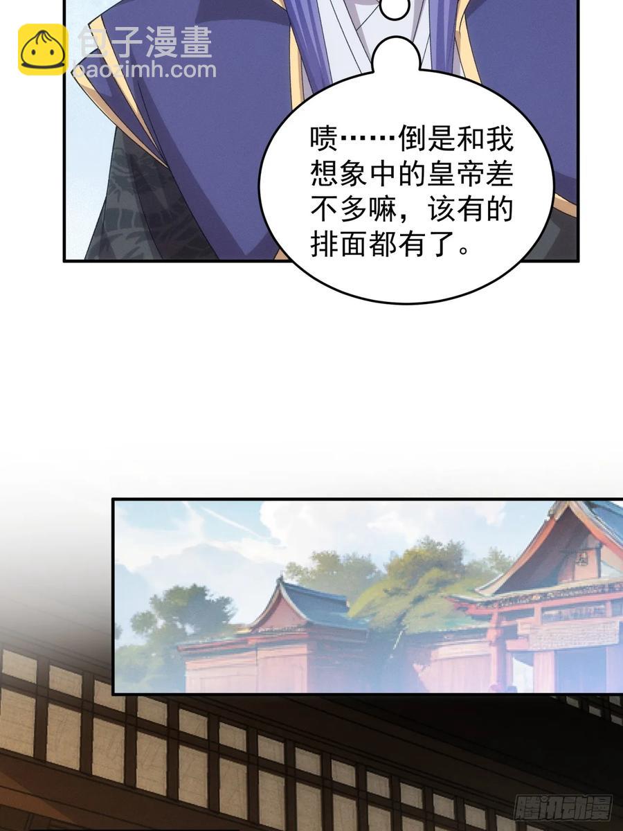 第153：我们是一路人-第155话