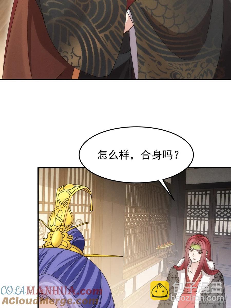 第153：我们是一路人-第155话