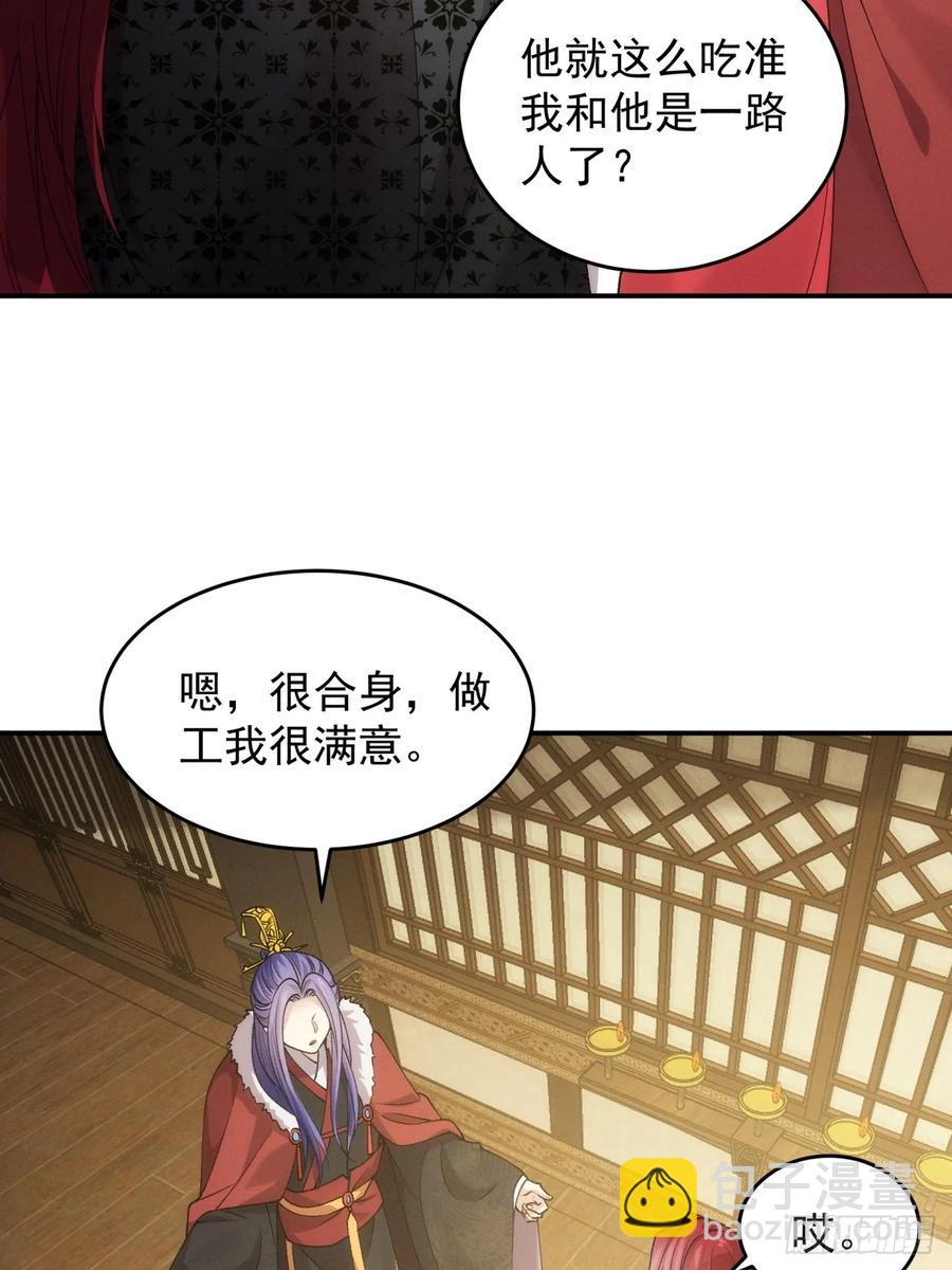 第153：我们是一路人-第155话