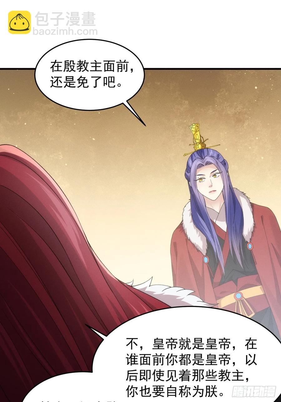 第153：我们是一路人-第155话