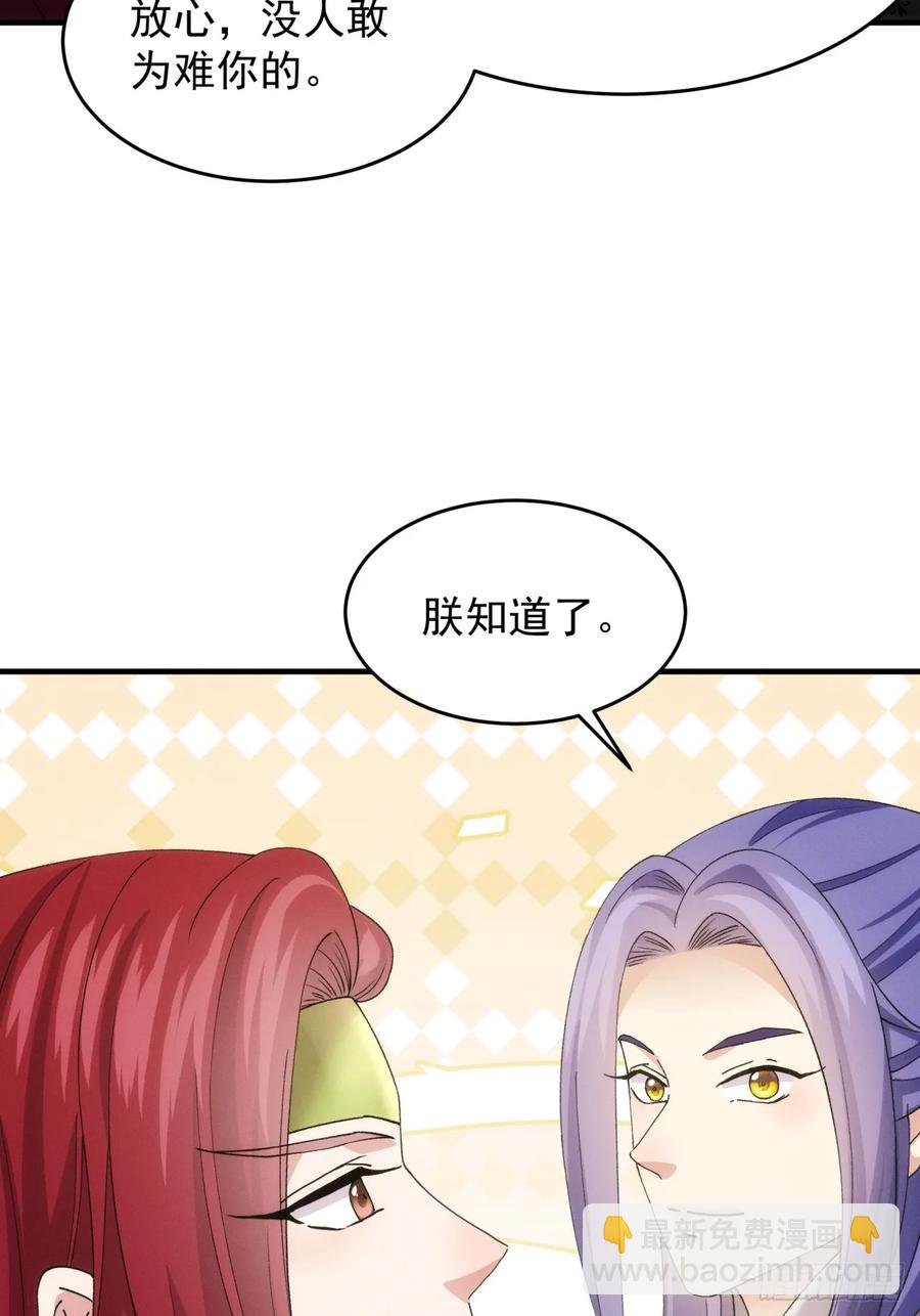 第153：我们是一路人-第155话