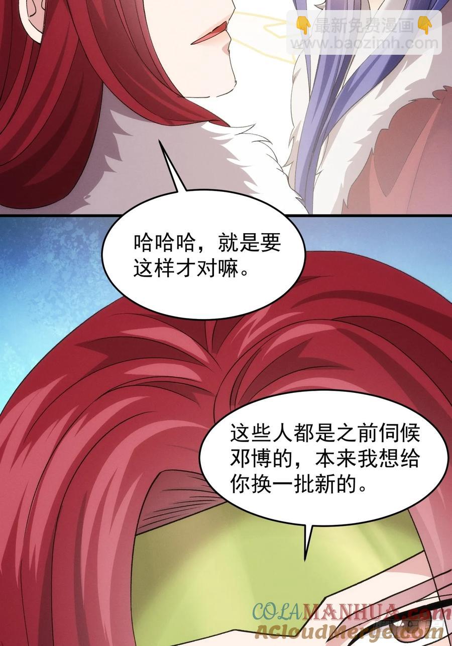 第153：我们是一路人-第155话