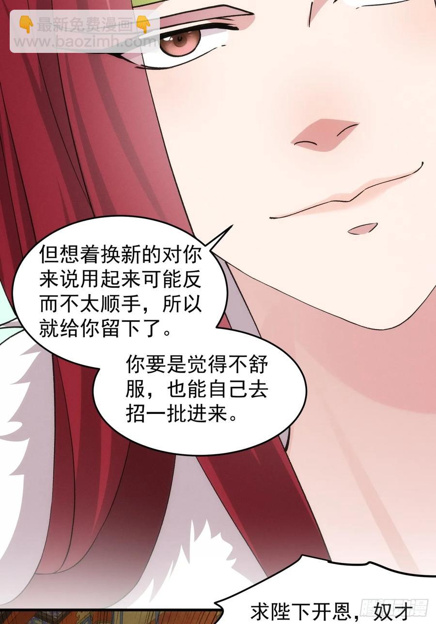 第153：我们是一路人-第155话