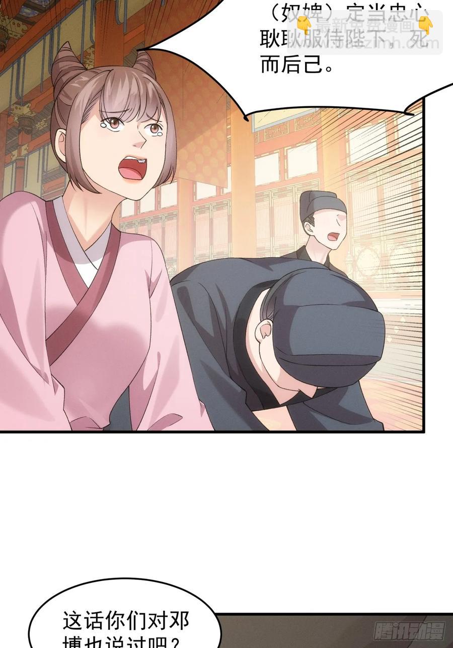 第153：我们是一路人-第155话