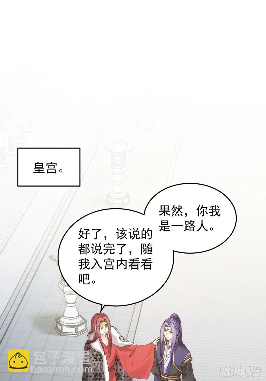 第153：我们是一路人-第155话