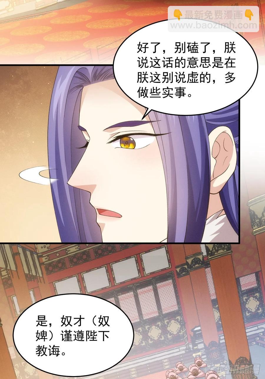 第153：我们是一路人-第155话