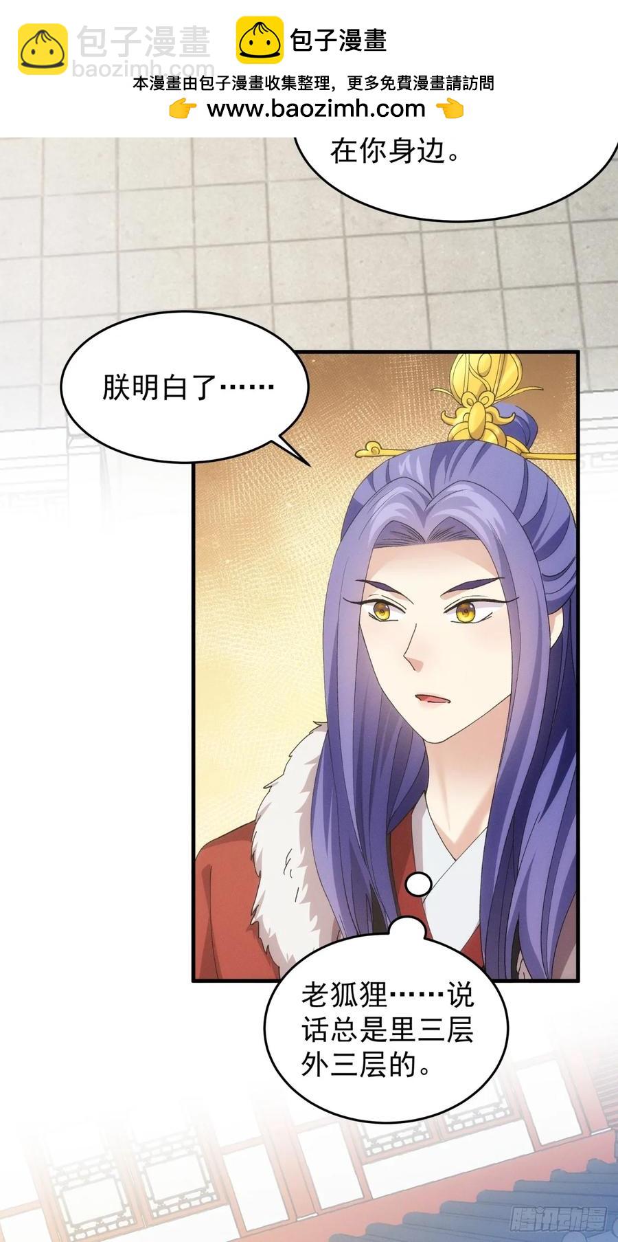 第153：我们是一路人-第155话