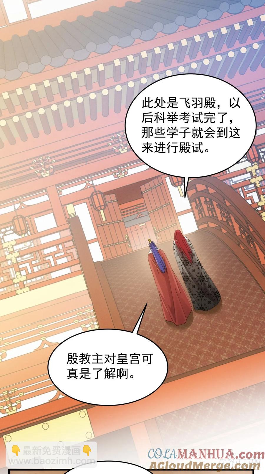 第153：我们是一路人-第155话