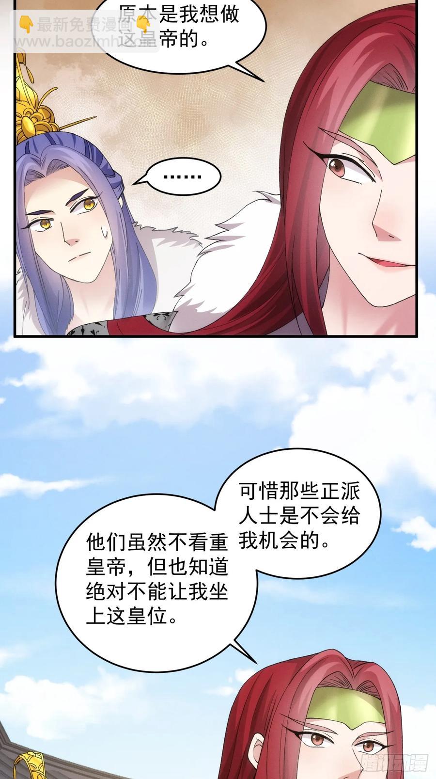 第153：我们是一路人-第155话