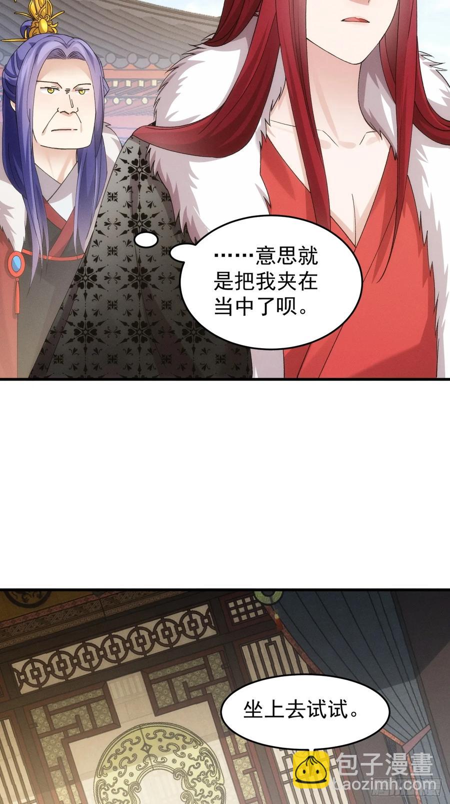 第153：我们是一路人-第155话