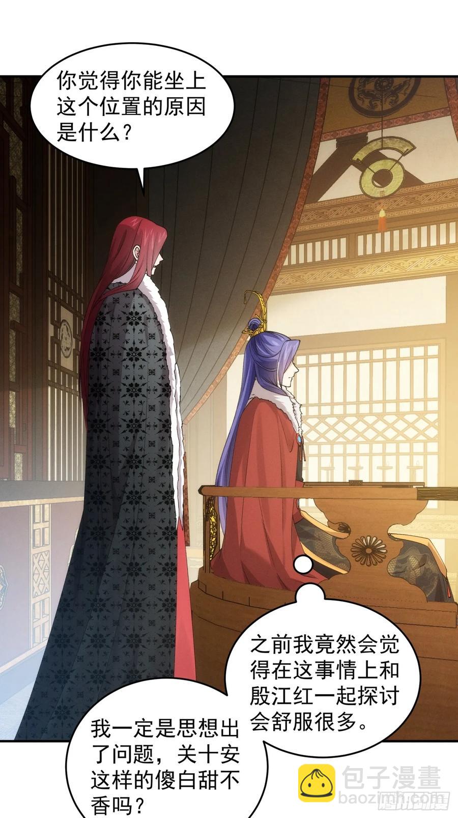 第153：我们是一路人-第155话
