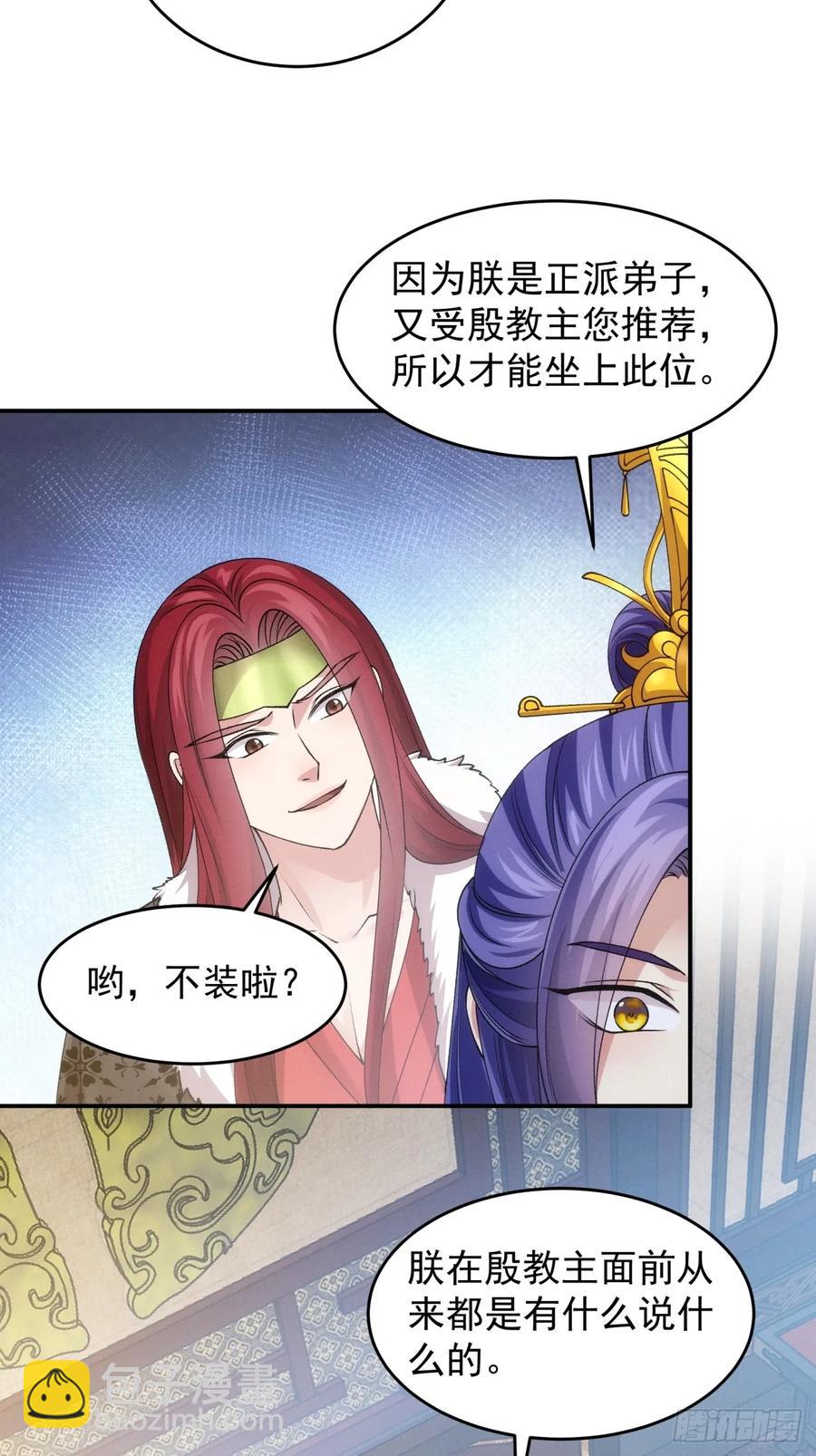 第153：我们是一路人-第155话