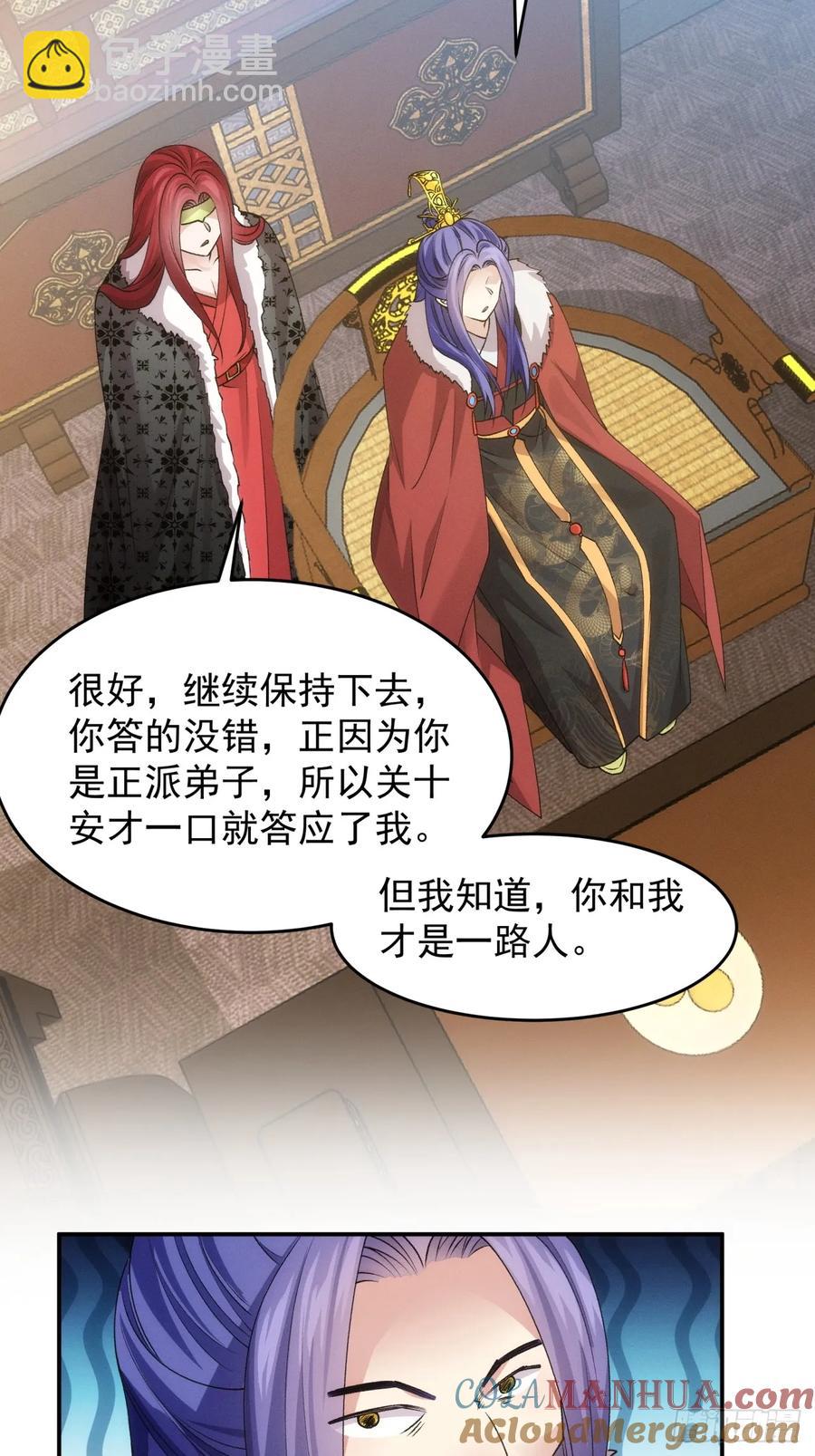 第153：我们是一路人-第155话
