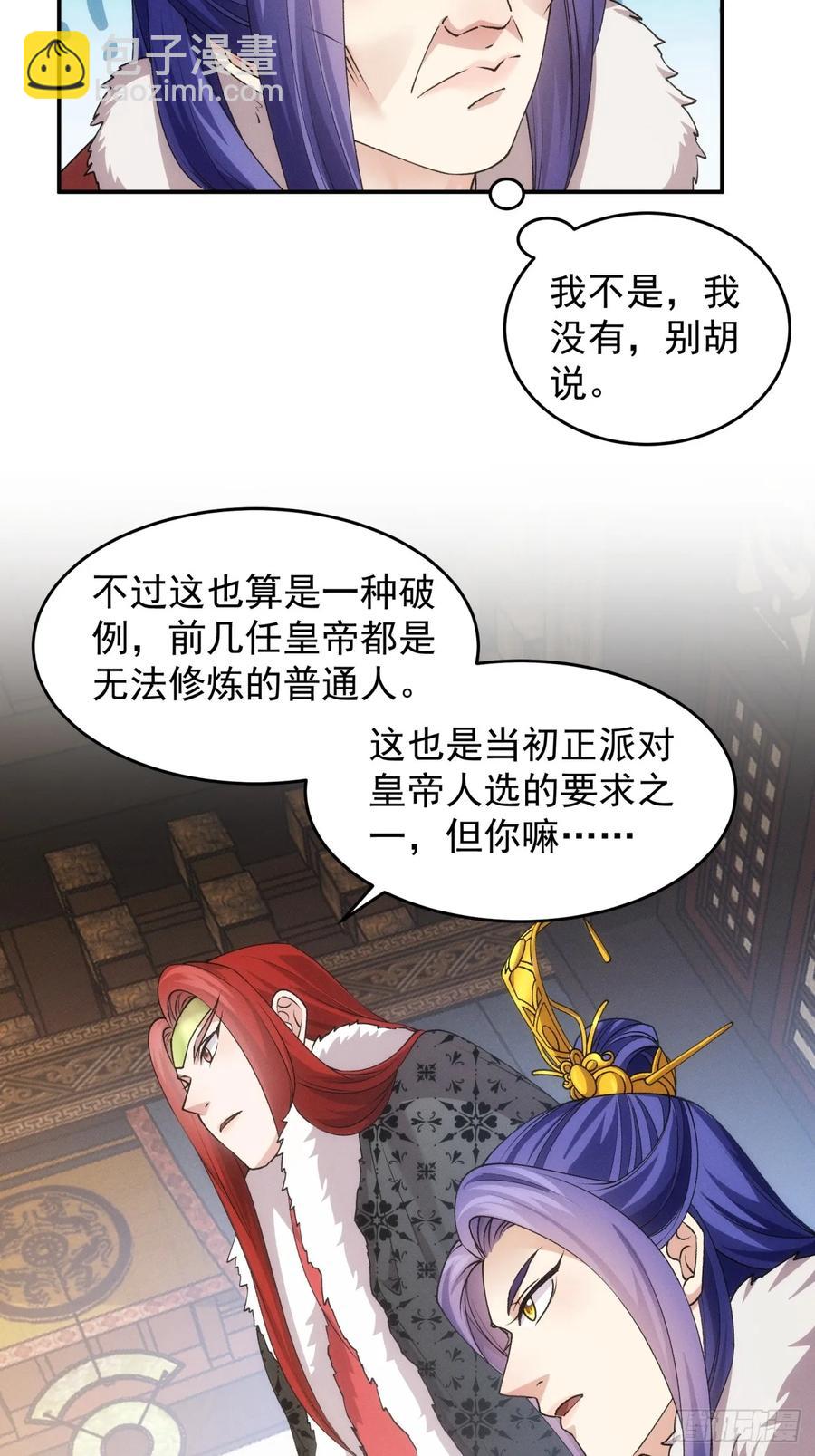 第153：我们是一路人-第155话