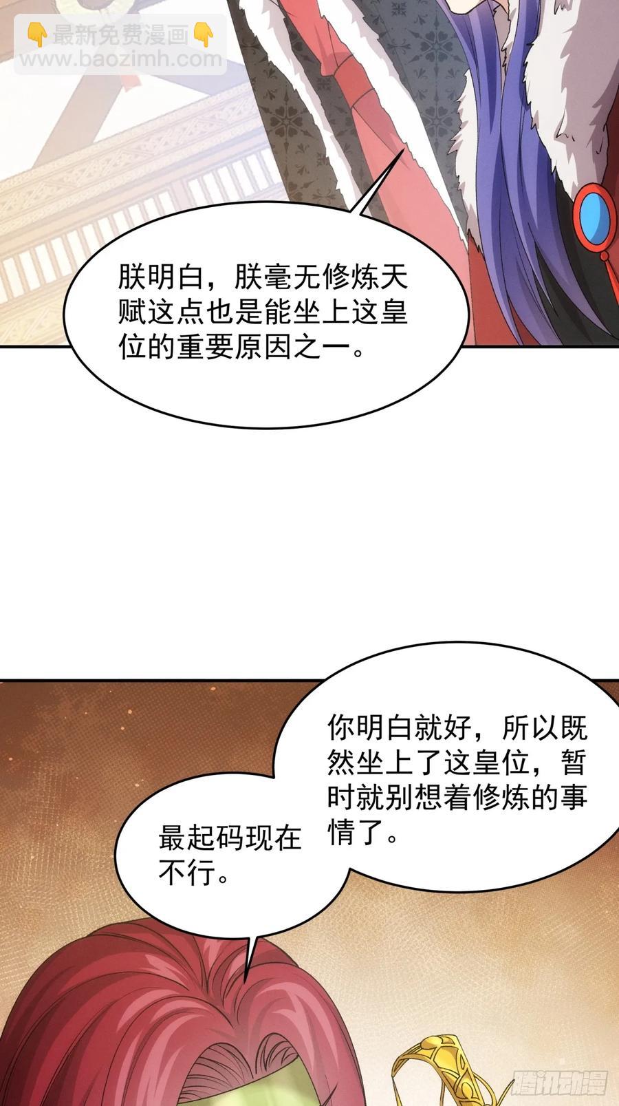第153：我们是一路人-第155话
