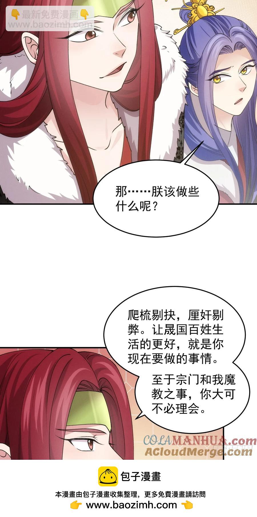 第153：我们是一路人-第155话