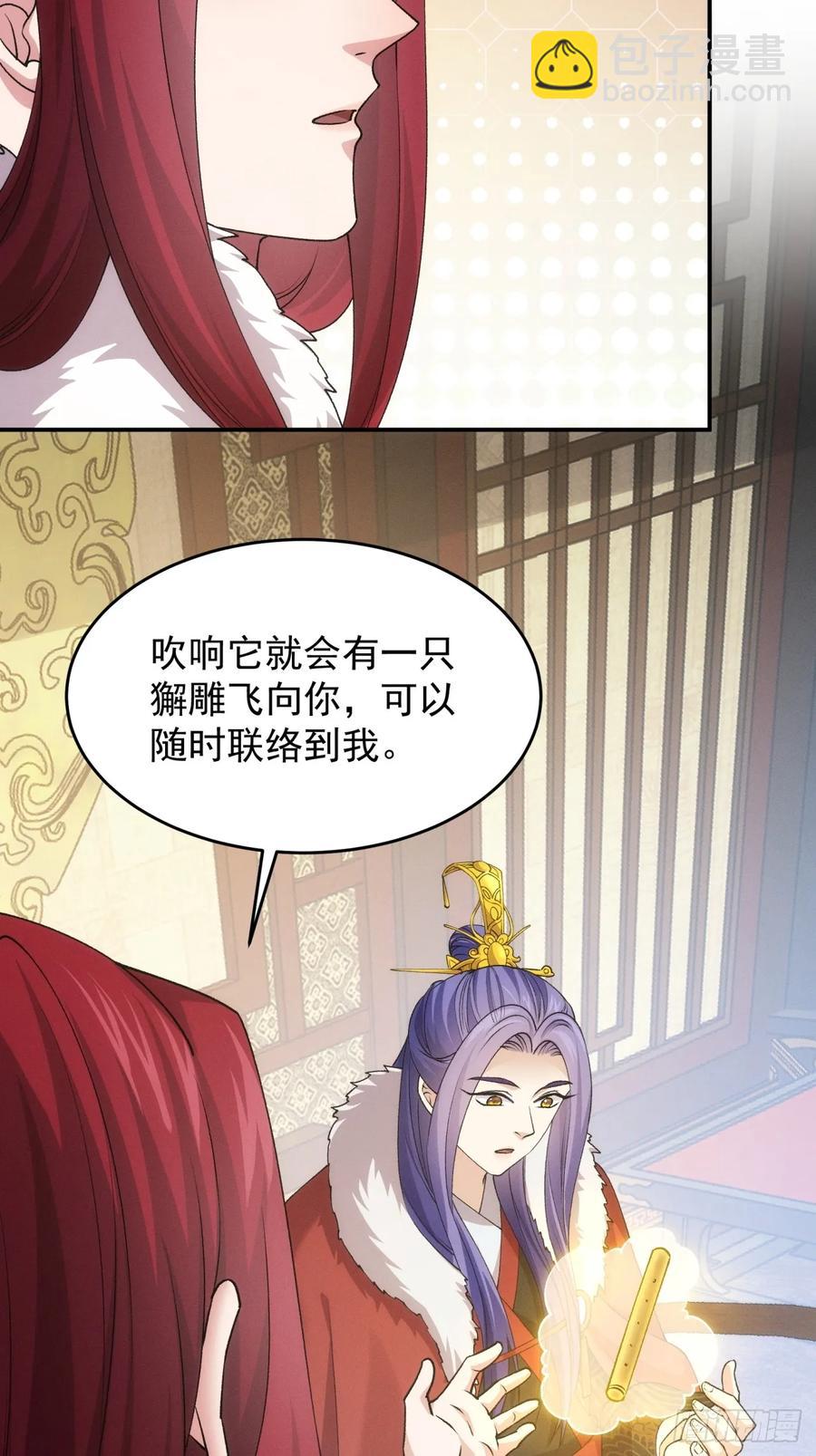 第153：我们是一路人-第155话