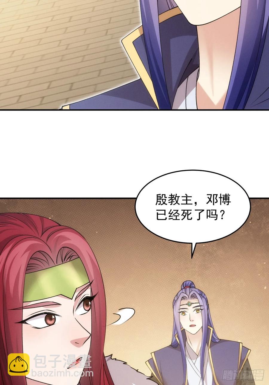 第153：我们是一路人-第155话