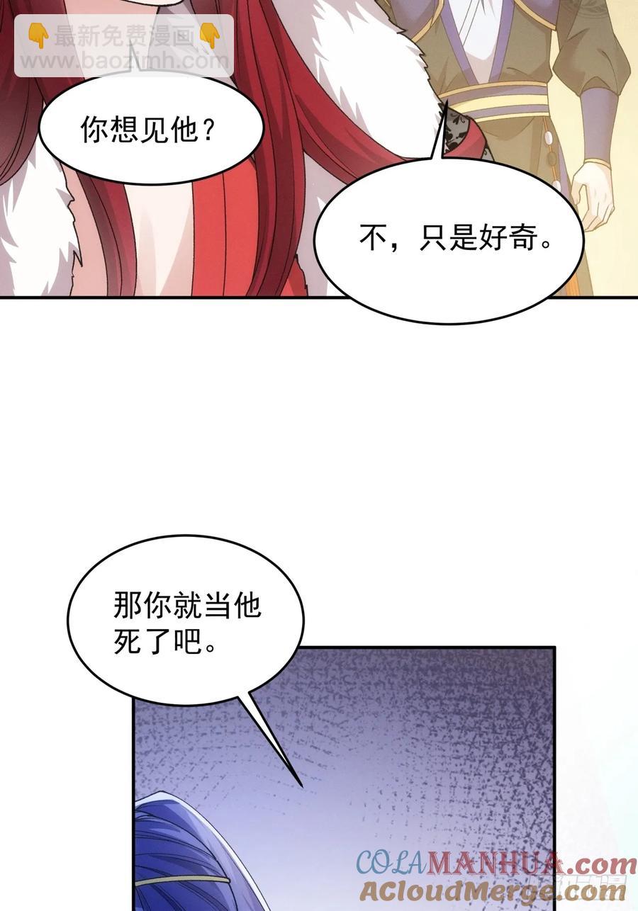 第153：我们是一路人-第155话
