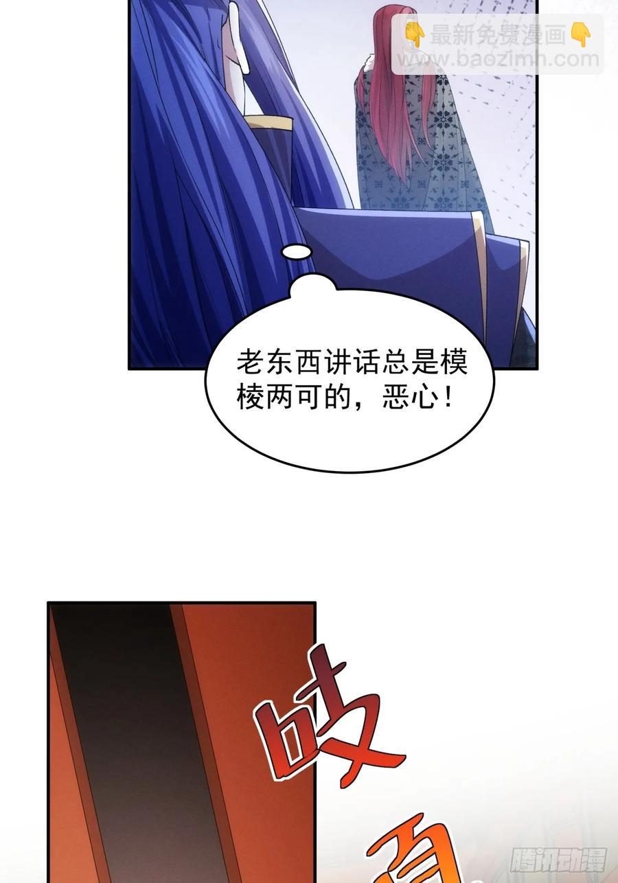 第153：我们是一路人-第155话