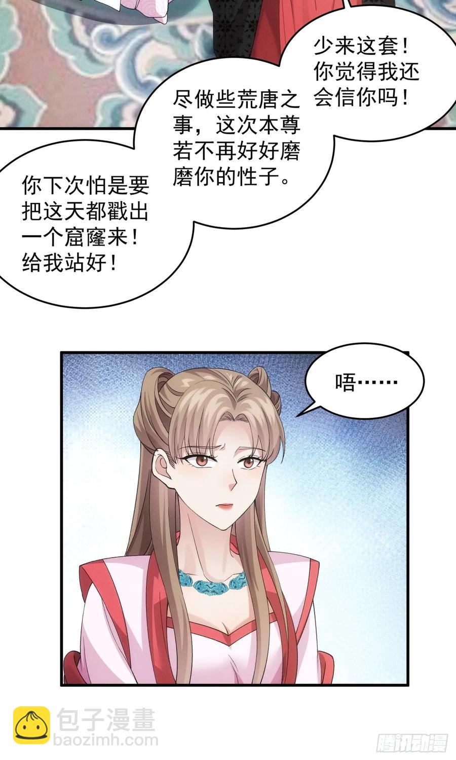 第155：这孩子挺可怜的-第157话