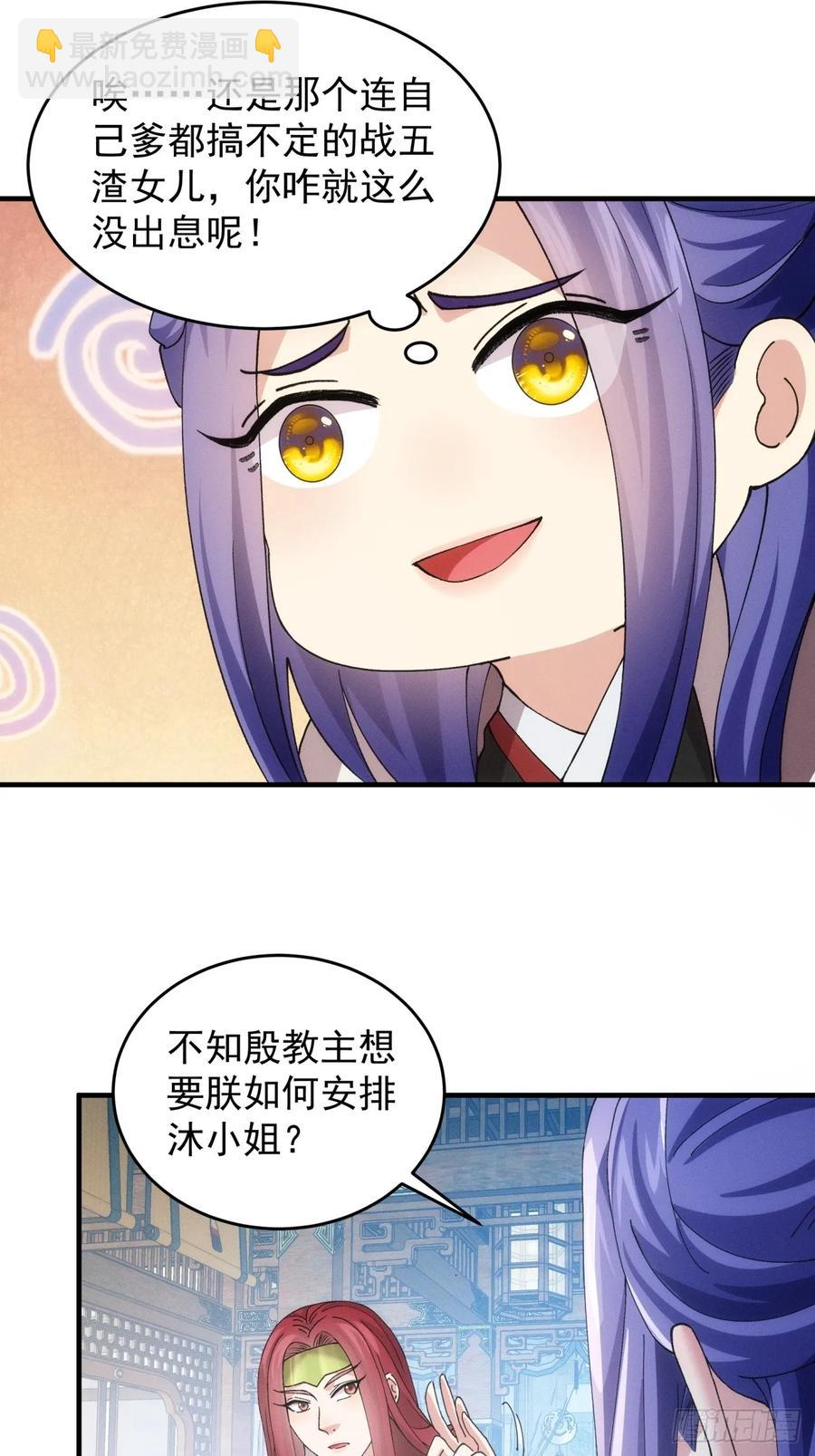 第155：这孩子挺可怜的-第157话
