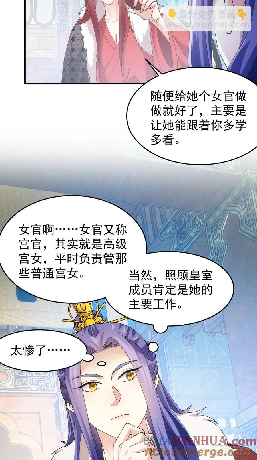 第155：这孩子挺可怜的-第157话