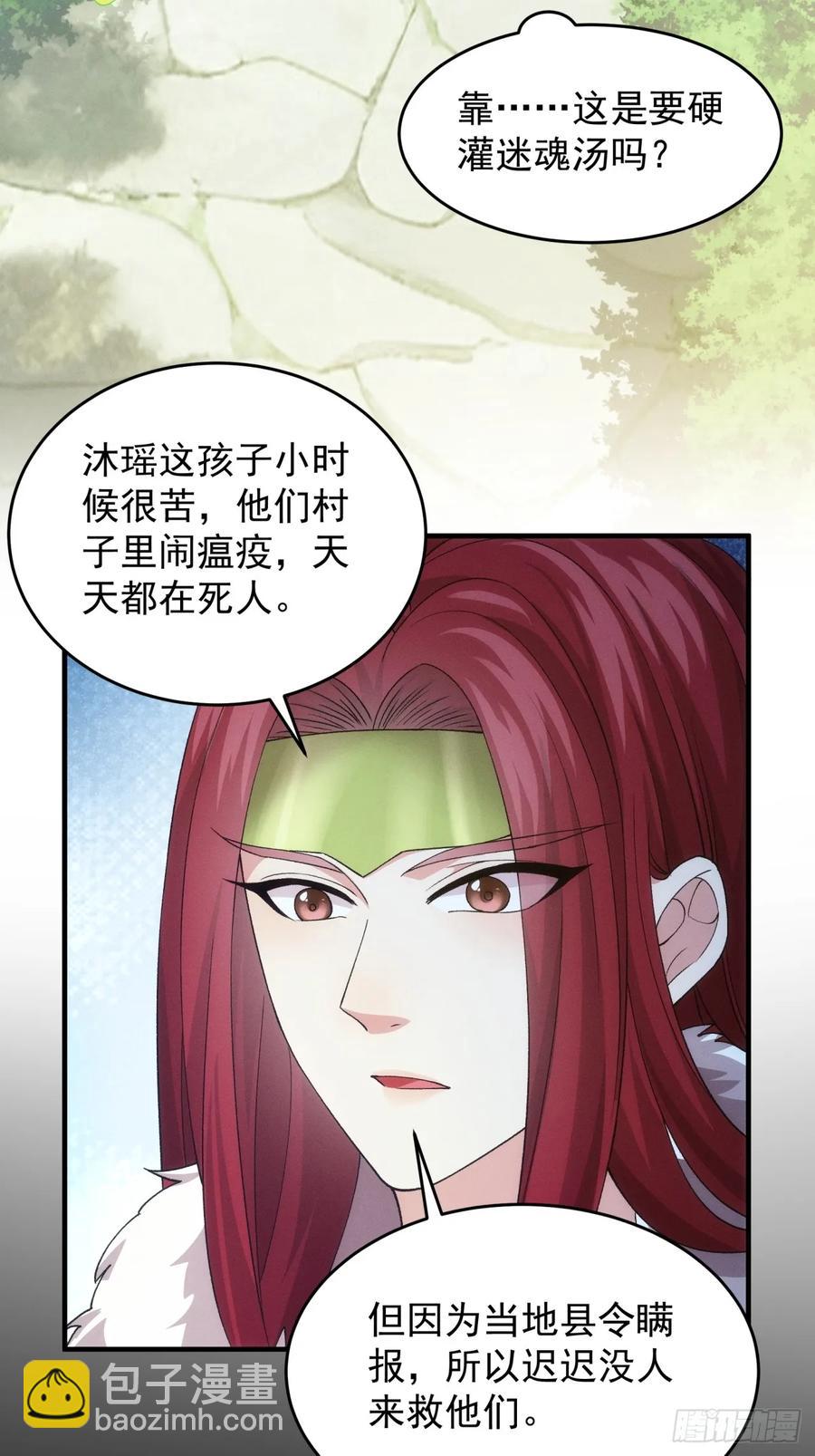 第155：这孩子挺可怜的-第157话