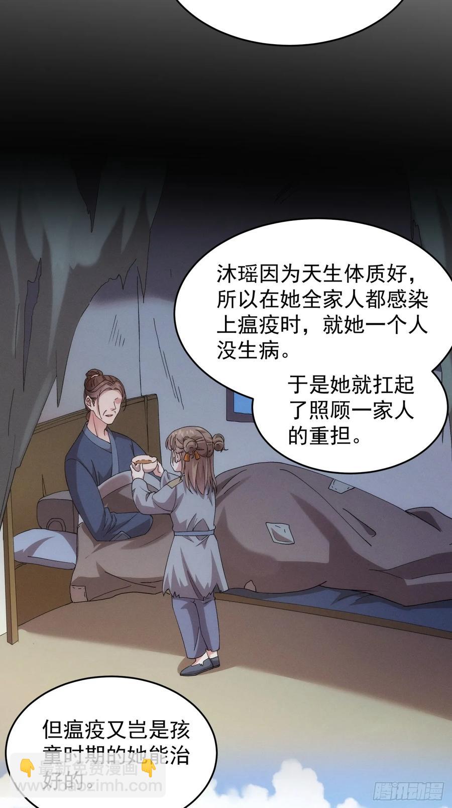 第155：这孩子挺可怜的-第157话