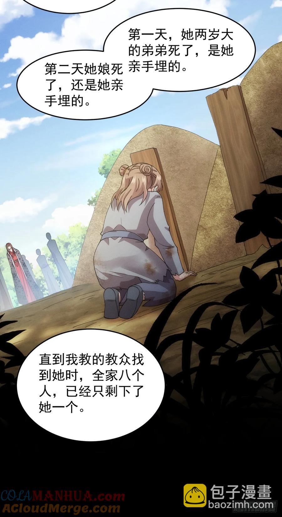 第155：这孩子挺可怜的-第157话