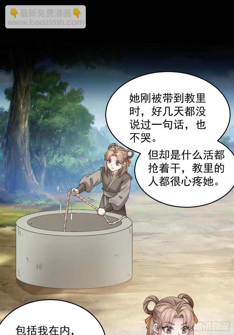 第155：这孩子挺可怜的-第157话