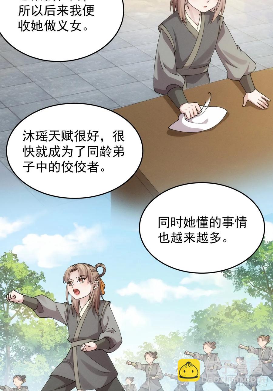 第155：这孩子挺可怜的-第157话