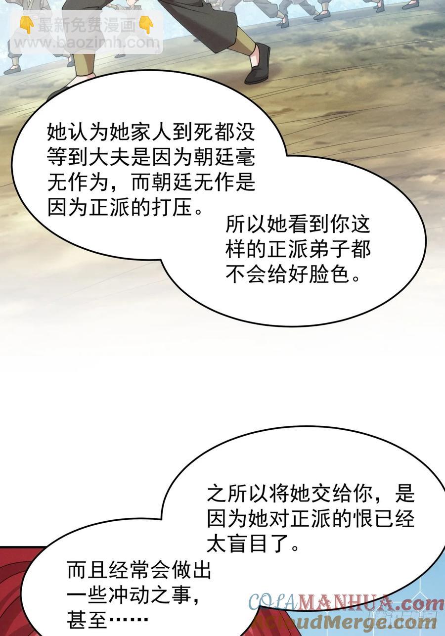 第155：这孩子挺可怜的-第157话