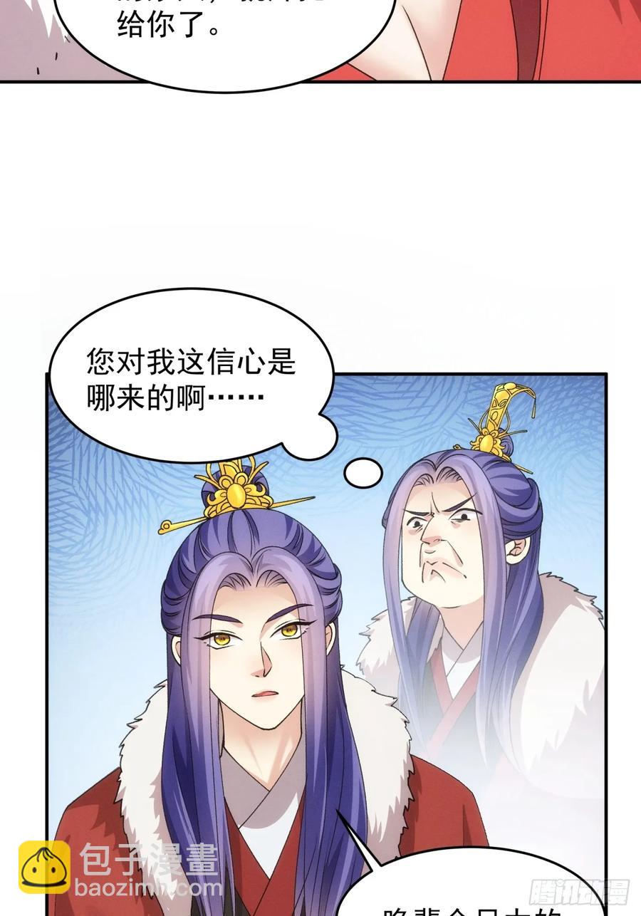 第155：这孩子挺可怜的-第157话