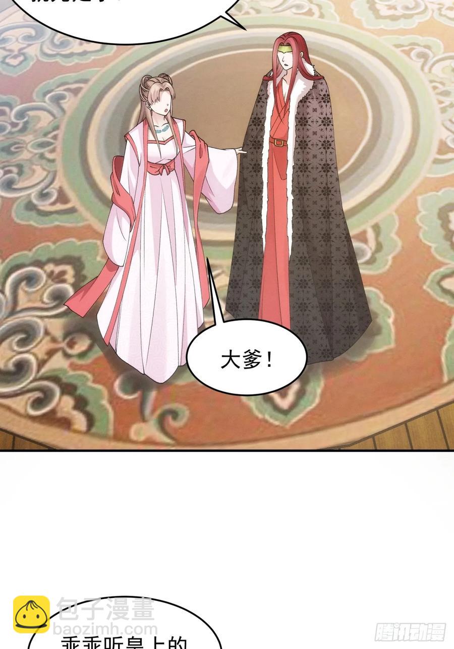 第155：这孩子挺可怜的-第157话