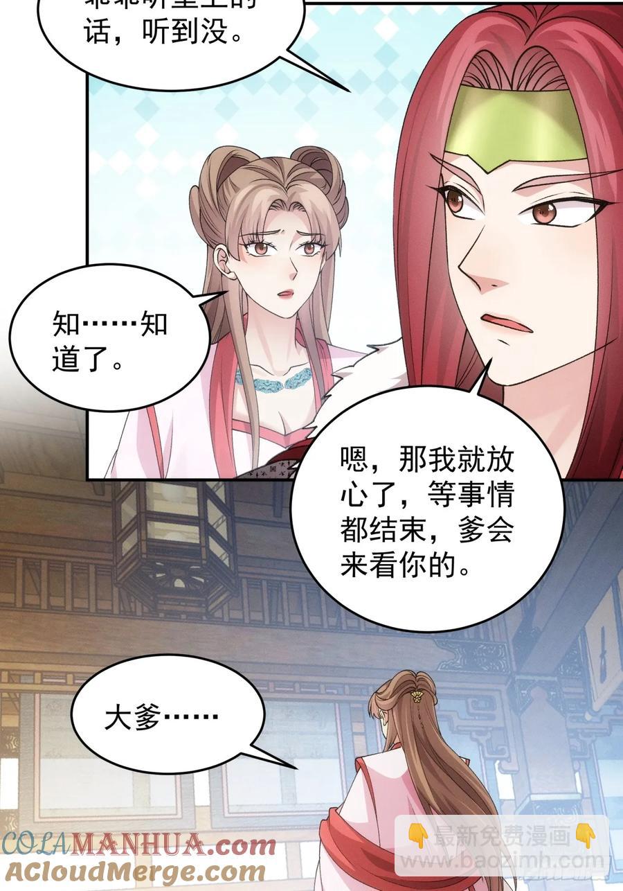 第155：这孩子挺可怜的-第157话