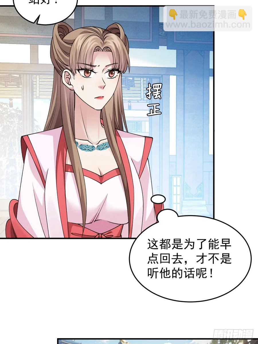 第155：这孩子挺可怜的-第157话