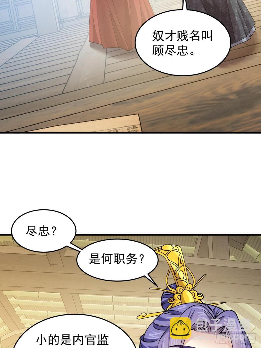 第155：这孩子挺可怜的-第157话