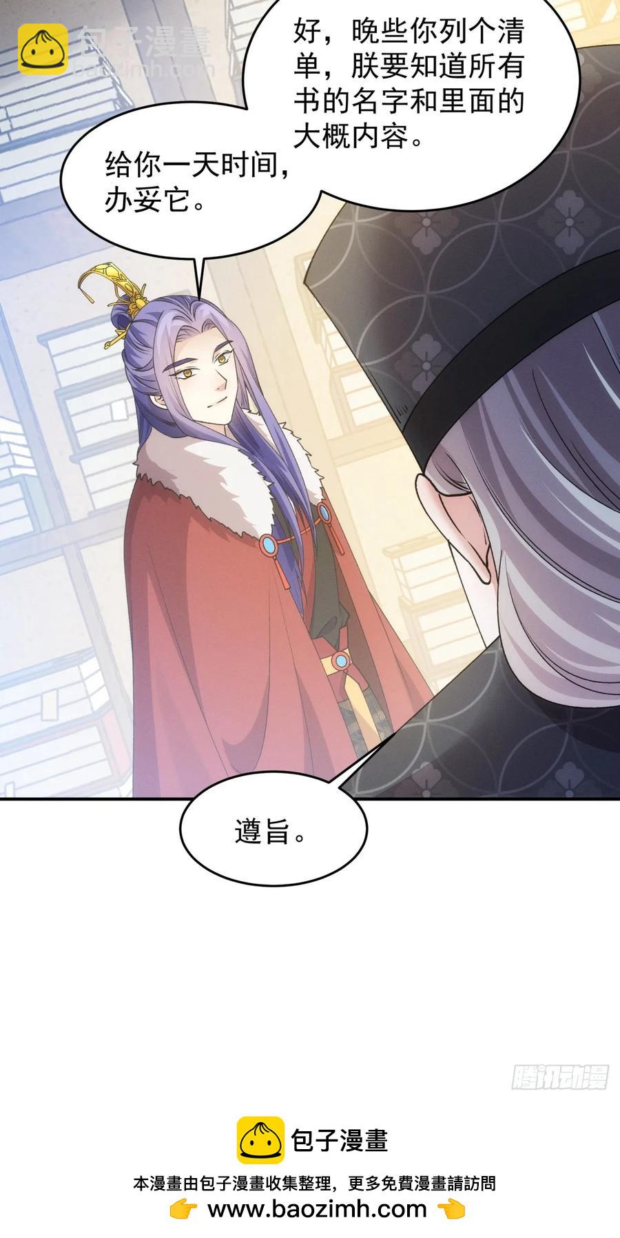 第155：这孩子挺可怜的-第157话