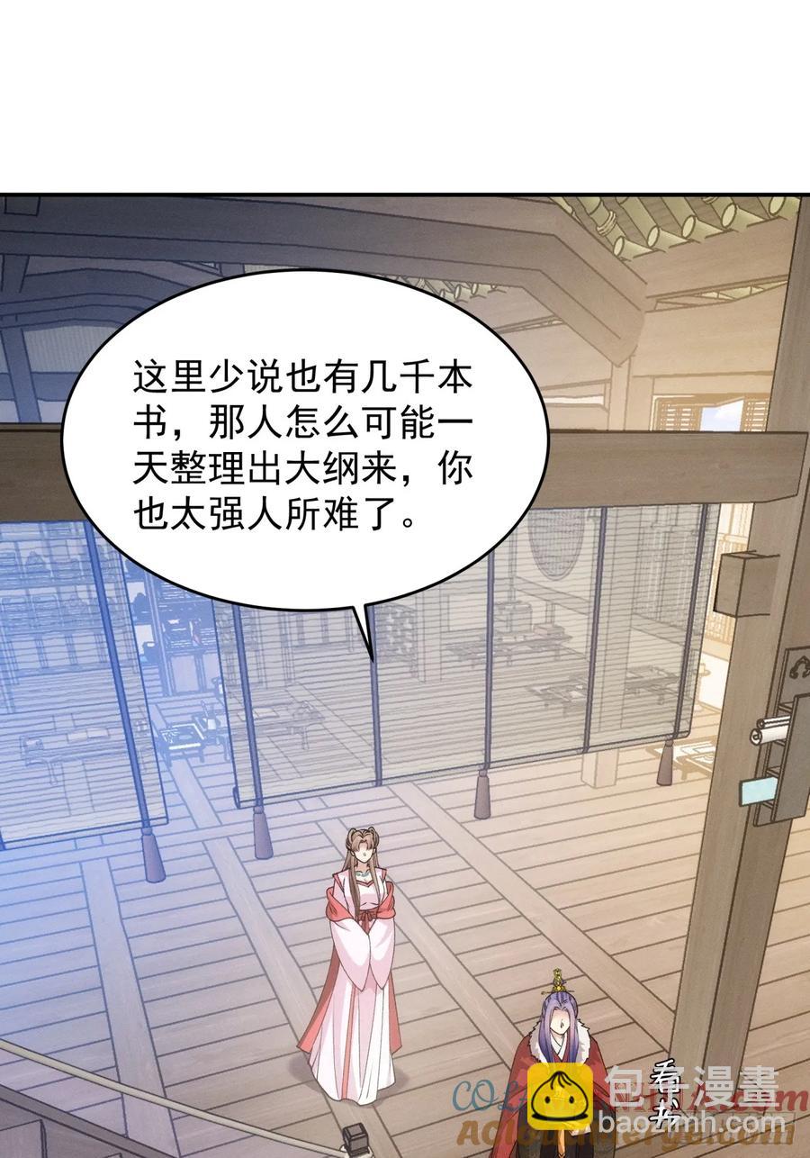 第155：这孩子挺可怜的-第157话