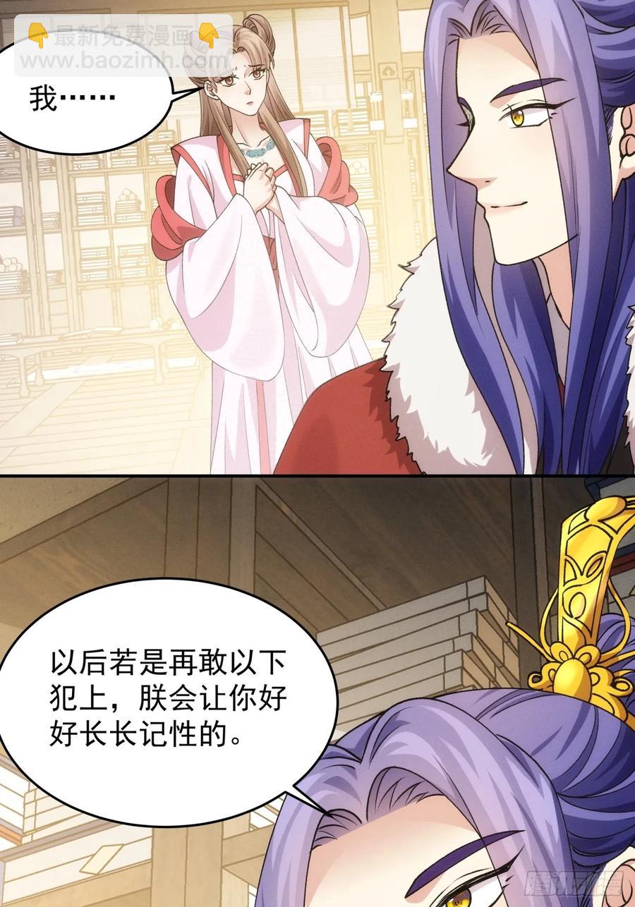 第155：这孩子挺可怜的-第157话