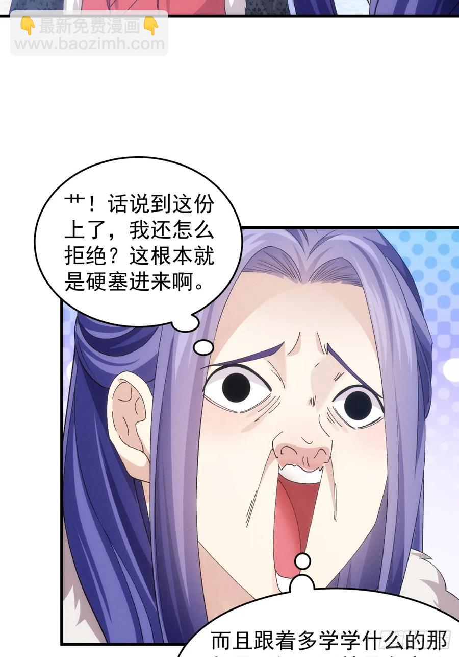 第155：这孩子挺可怜的-第157话