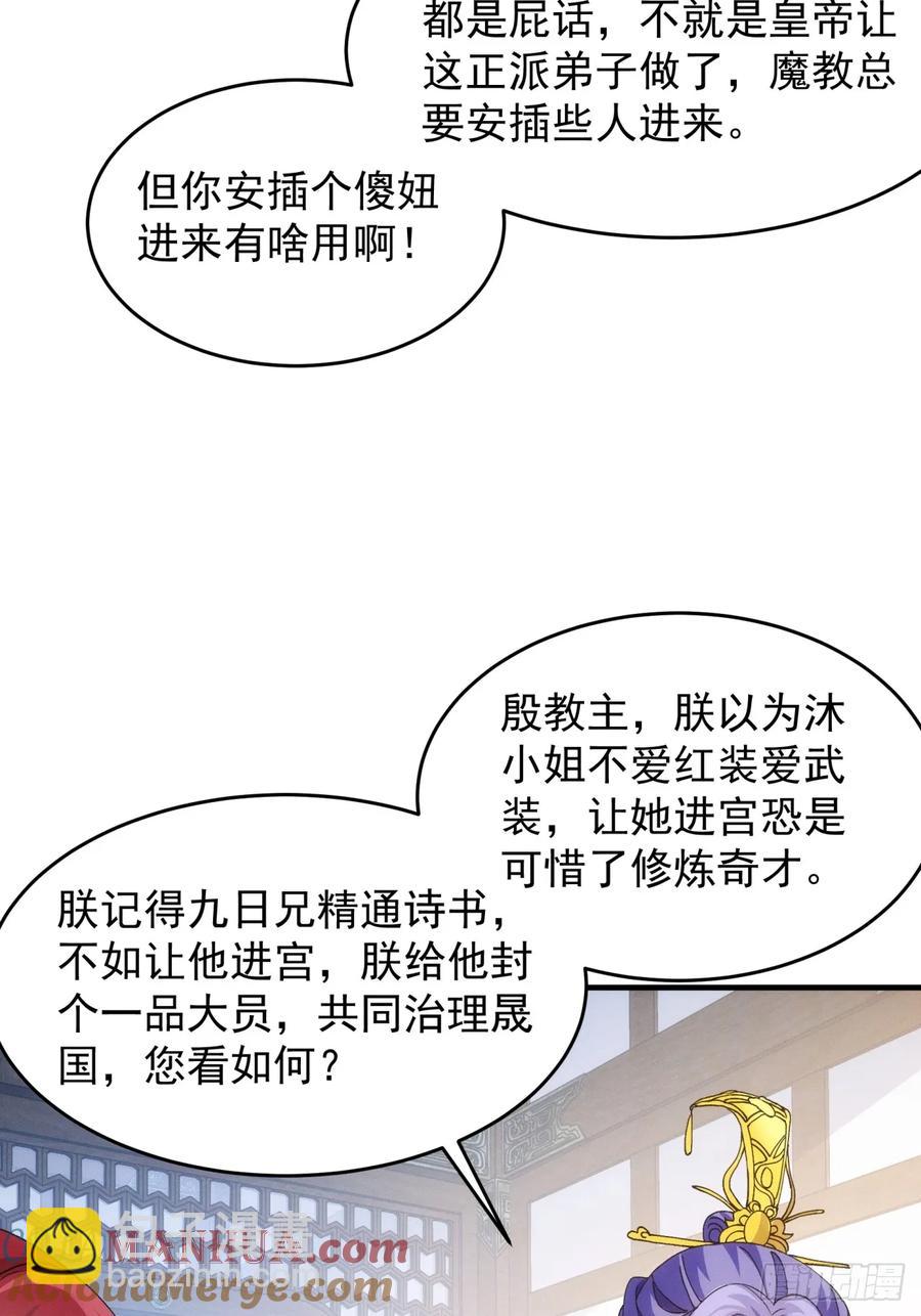 第155：这孩子挺可怜的-第157话